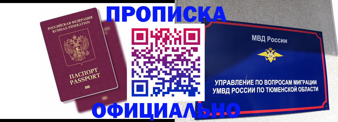 прописка от собственника в Каргополе