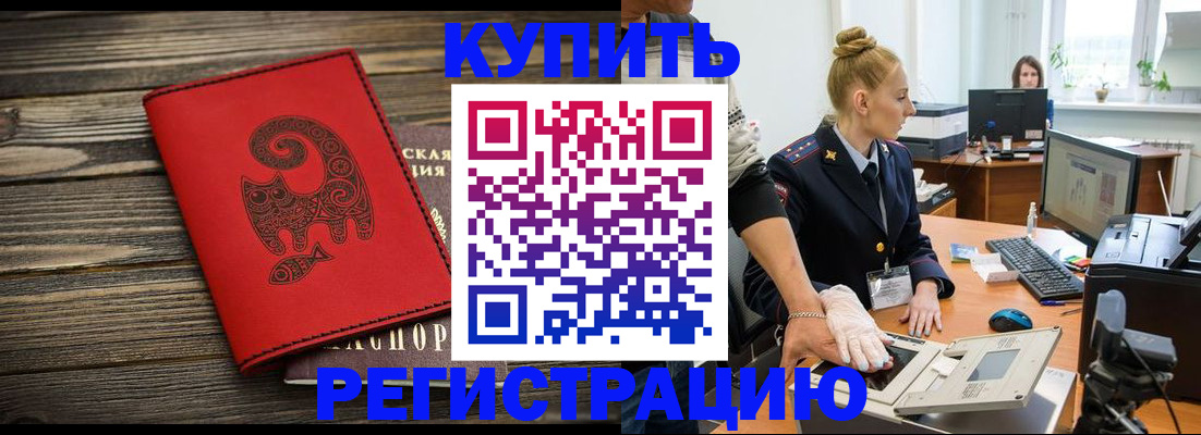 купить прописку в Каргополе