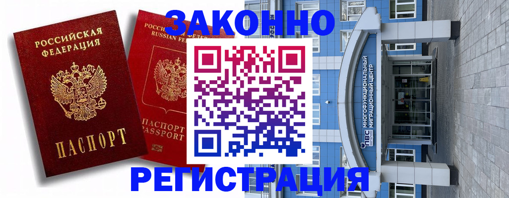 прописка иностранных граждан в Каргополе