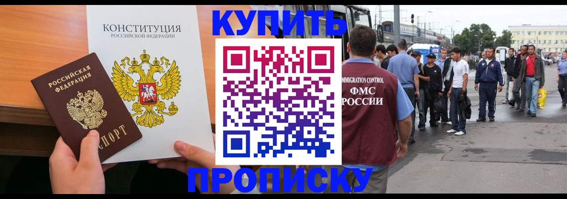 прописка от собственника в Каргополе